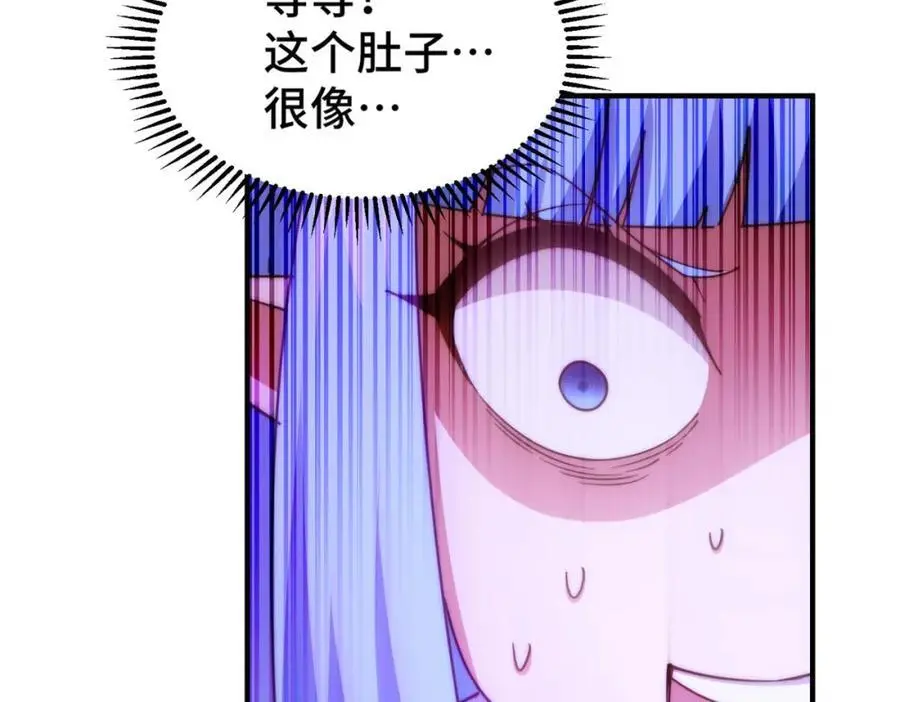 第286话 人外有人，山外有山 第98页
