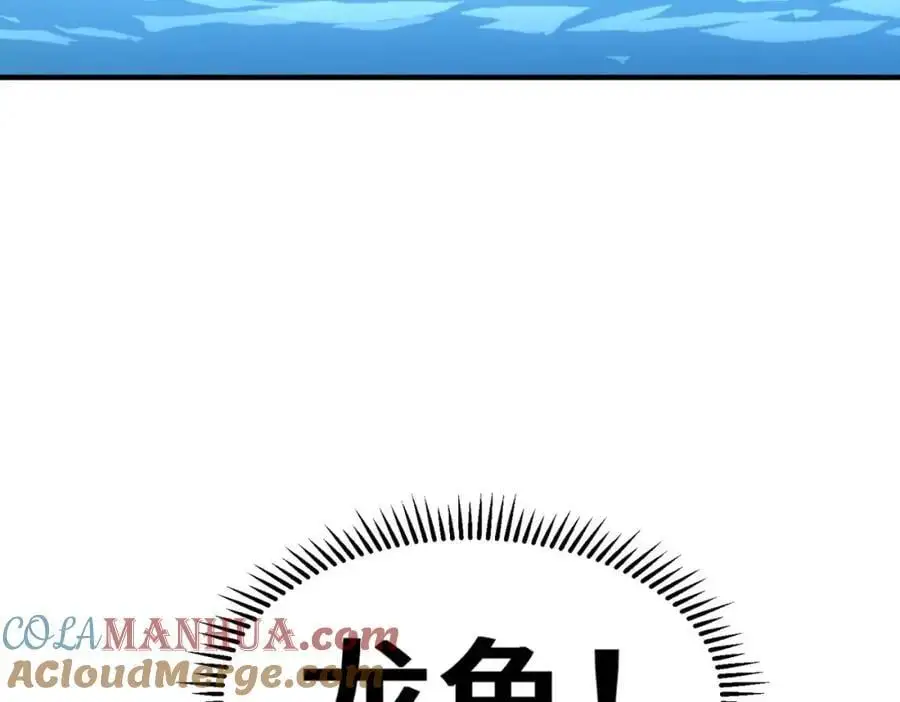 第286话 人外有人，山外有山 第101页