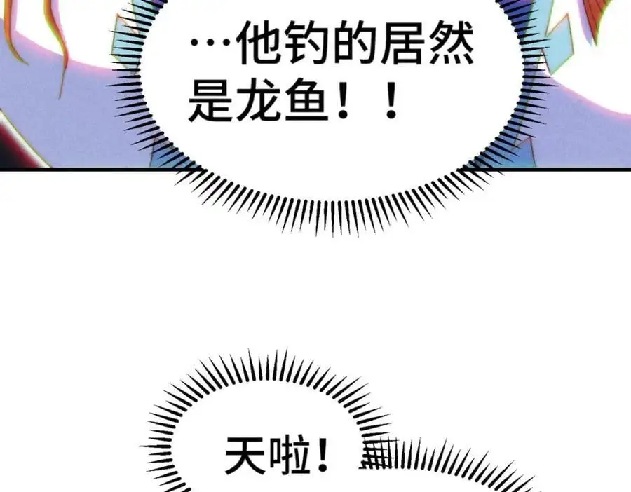 第286话 人外有人，山外有山 第104页