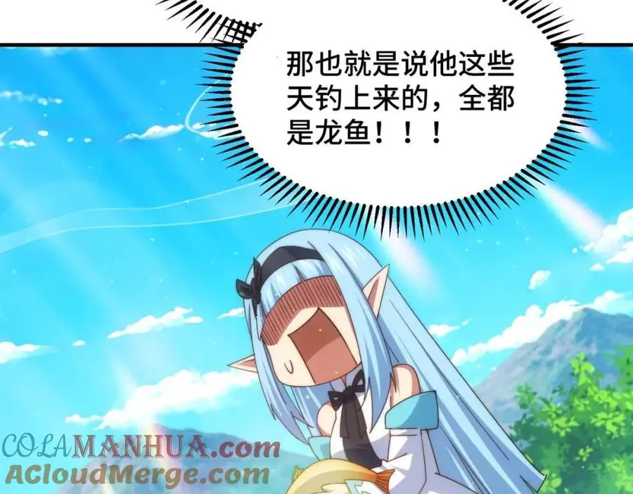 第286话 人外有人，山外有山 第105页