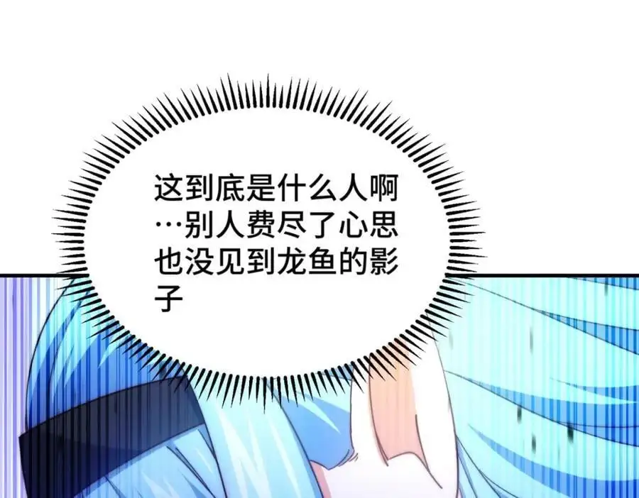 第286话 人外有人，山外有山 第107页