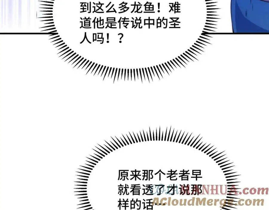 第286话 人外有人，山外有山 第109页