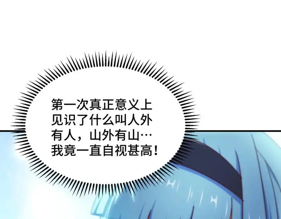 第286话 人外有人，山外有山 第114页