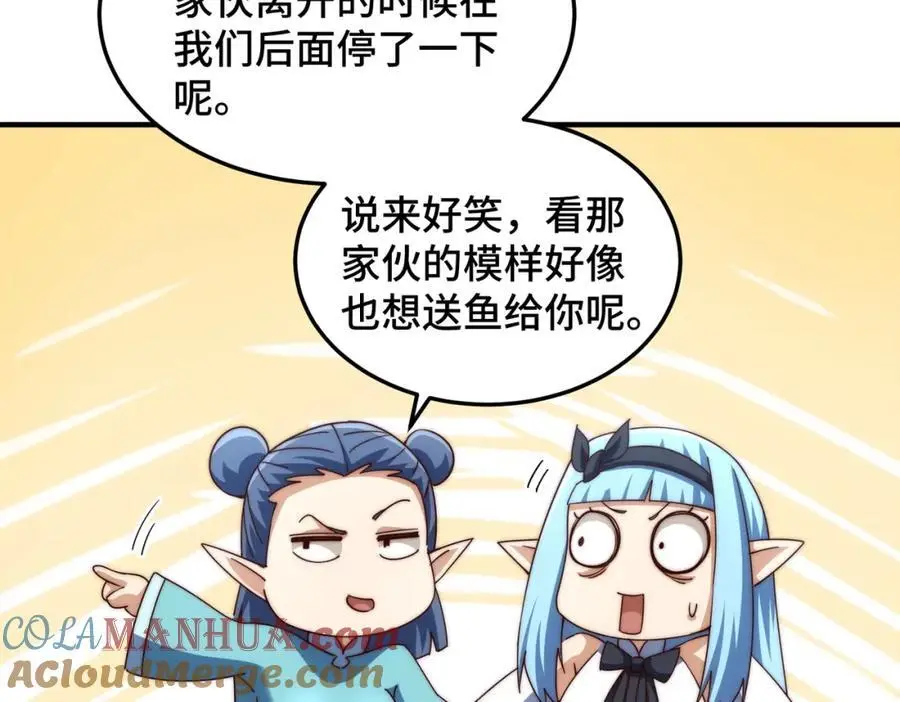第286话 人外有人，山外有山 第117页