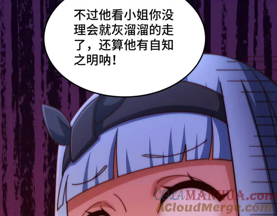 第286话 人外有人，山外有山 第121页