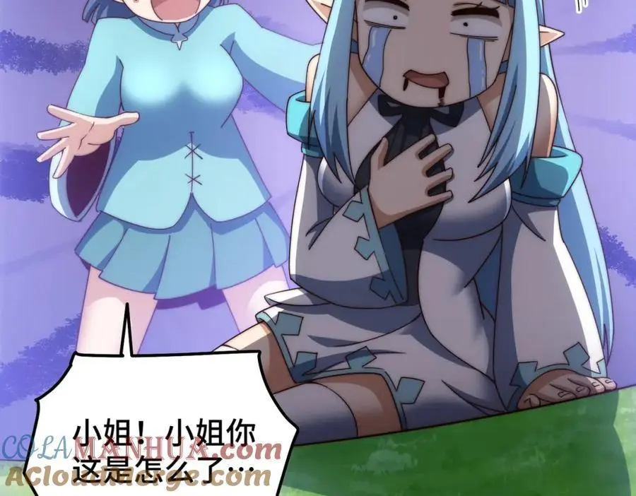 第286话 人外有人，山外有山 第125页