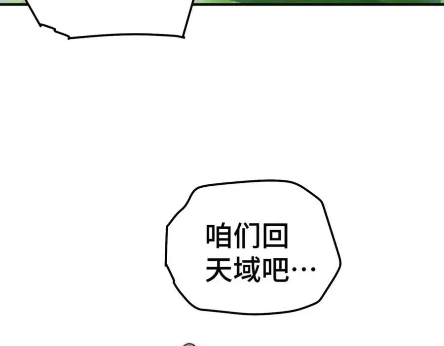 第286话 人外有人，山外有山 第126页