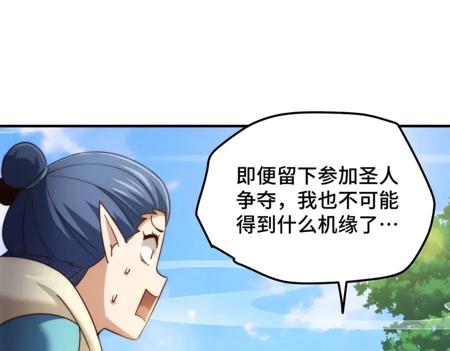 第286话 人外有人，山外有山 第128页