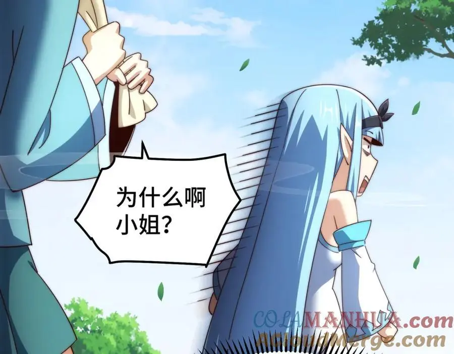 第286话 人外有人，山外有山 第129页