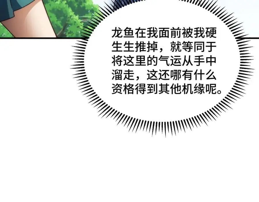 第286话 人外有人，山外有山 第130页