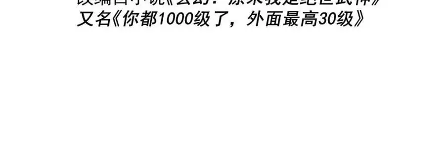 第287话 九界觉醒！ 第4页