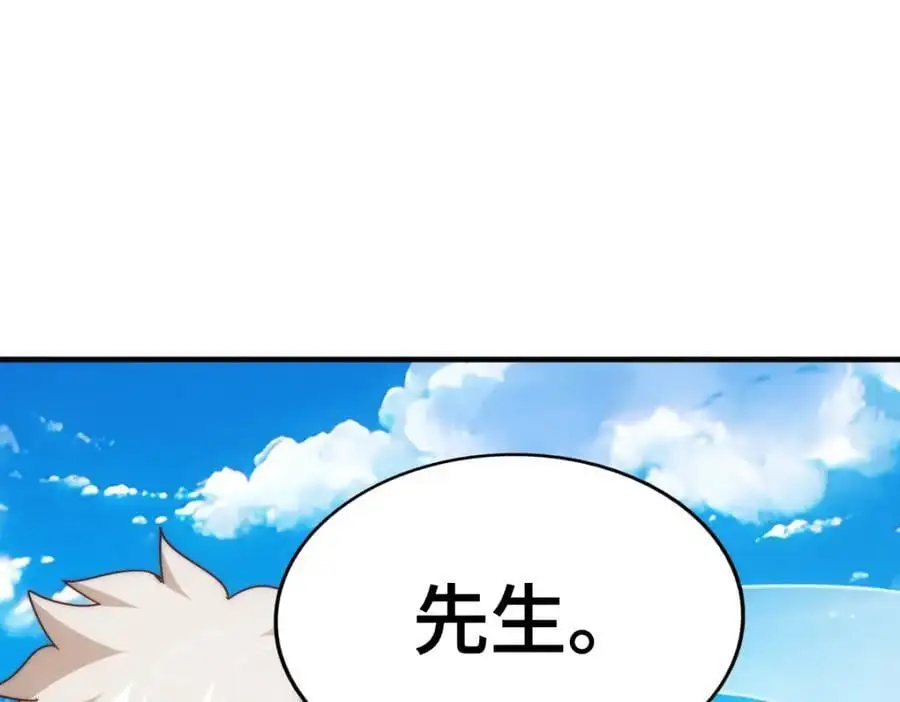 第287话 九界觉醒！ 第7页