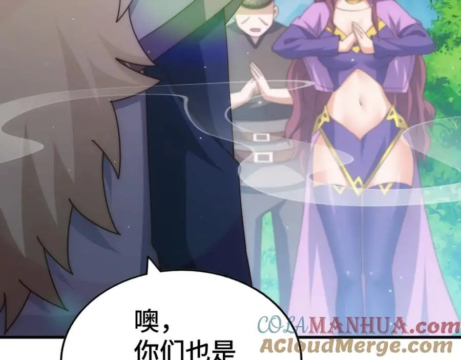 第287话 九界觉醒！ 第9页