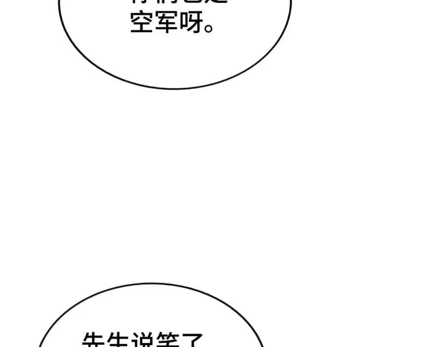 第287话 九界觉醒！ 第10页