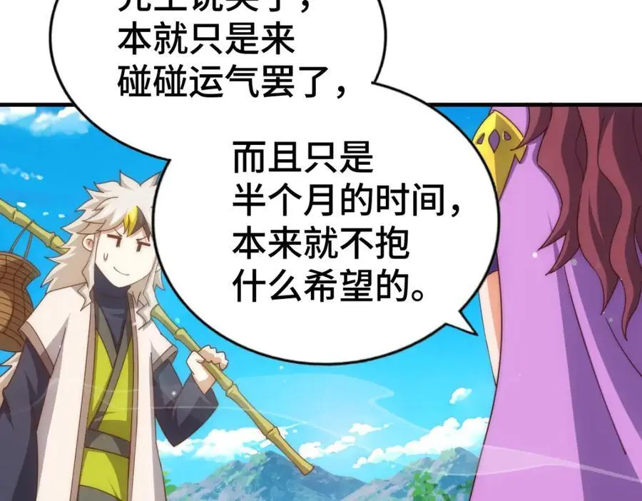 第287话 九界觉醒！ 第11页
