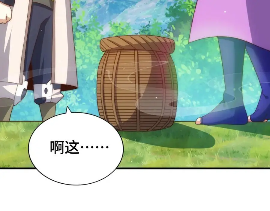 第287话 九界觉醒！ 第12页