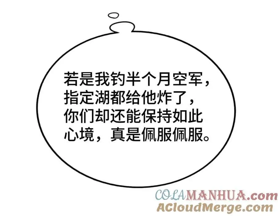第287话 九界觉醒！ 第13页