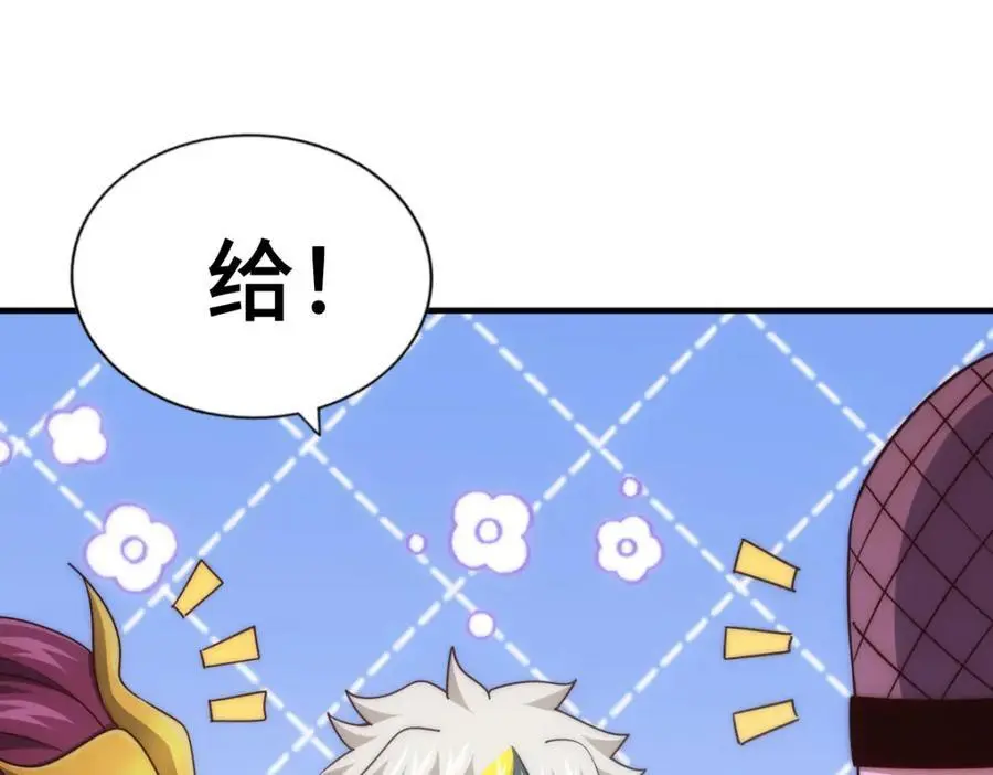 第287话 九界觉醒！ 第14页