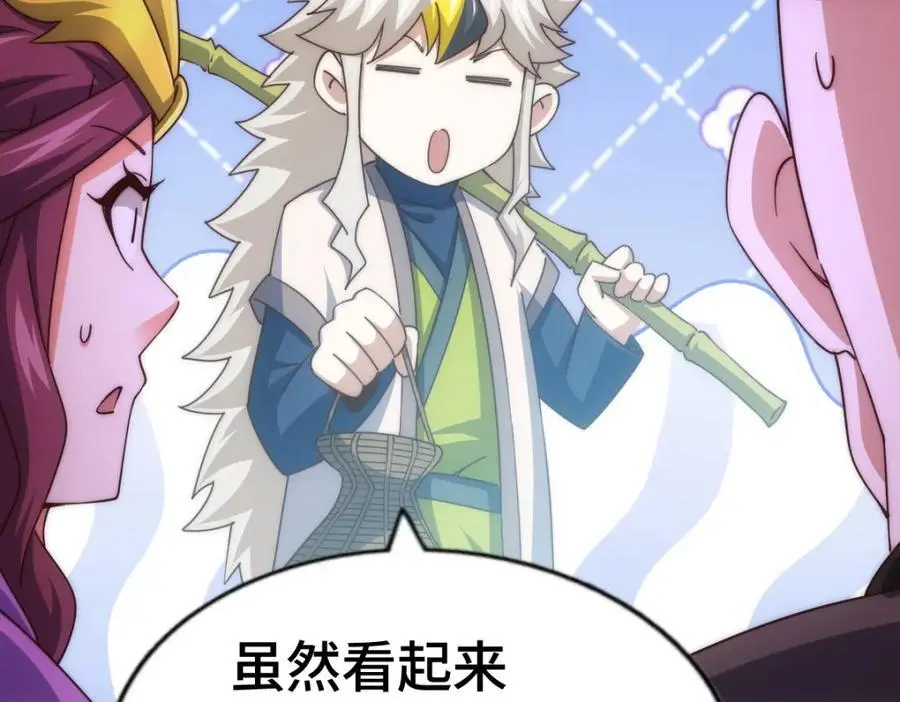 第287话 九界觉醒！ 第15页