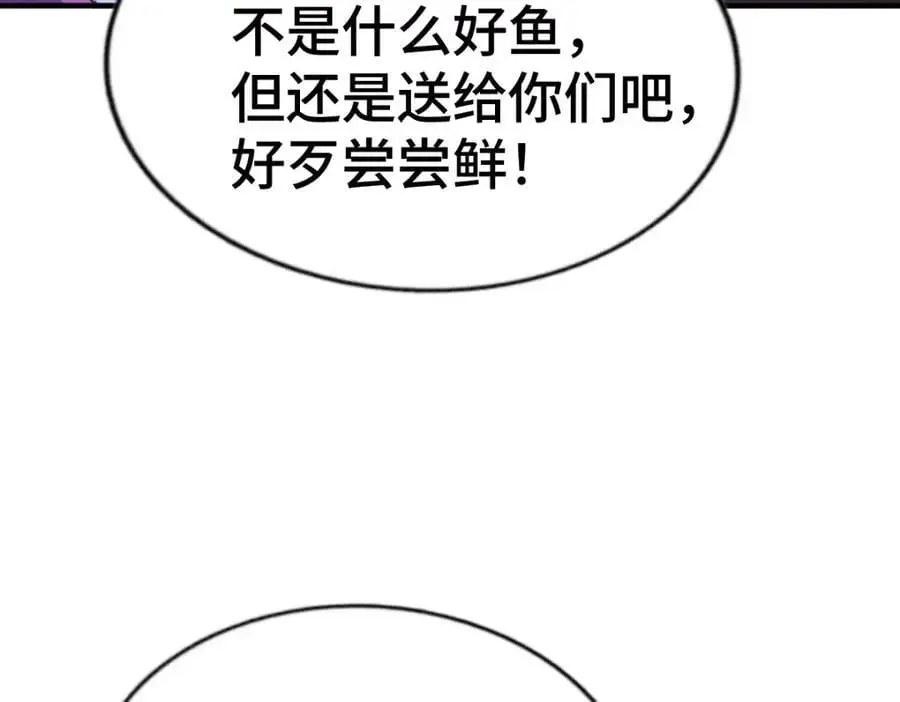 第287话 九界觉醒！ 第16页
