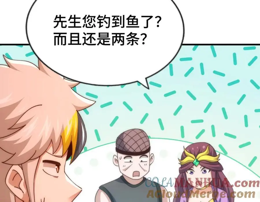 第287话 九界觉醒！ 第17页