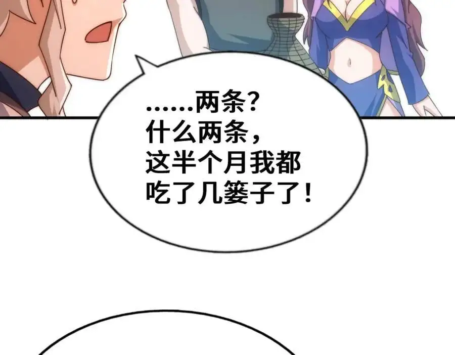 第287话 九界觉醒！ 第18页