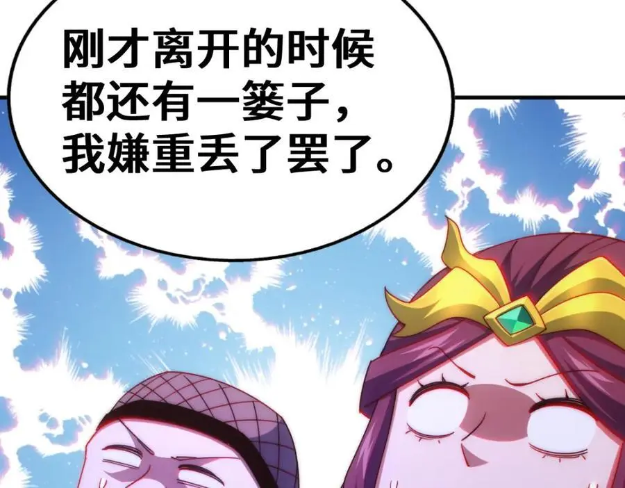 第287话 九界觉醒！ 第19页