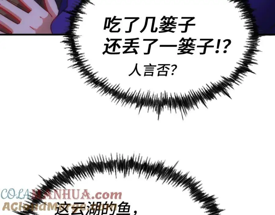 第287话 九界觉醒！ 第21页