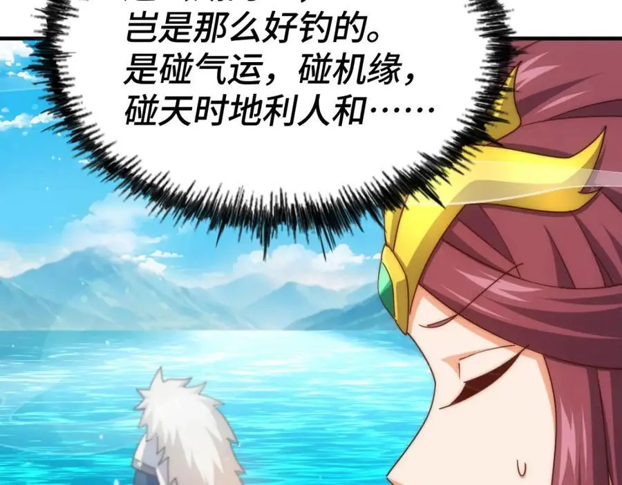 第287话 九界觉醒！ 第22页