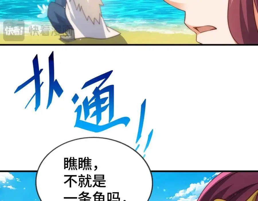 第287话 九界觉醒！ 第23页