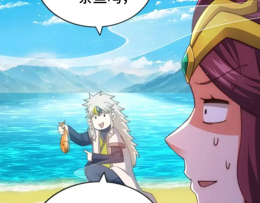 第287话 九界觉醒！ 第24页