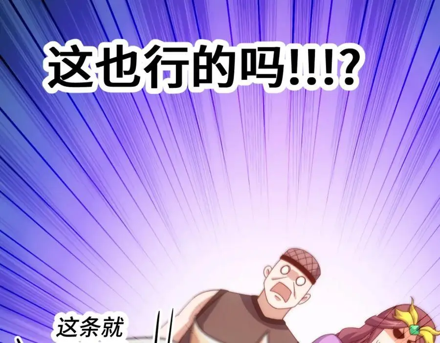 第287话 九界觉醒！ 第26页