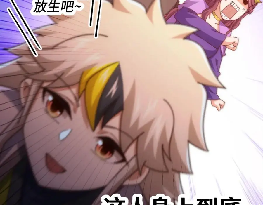 第287话 九界觉醒！ 第27页
