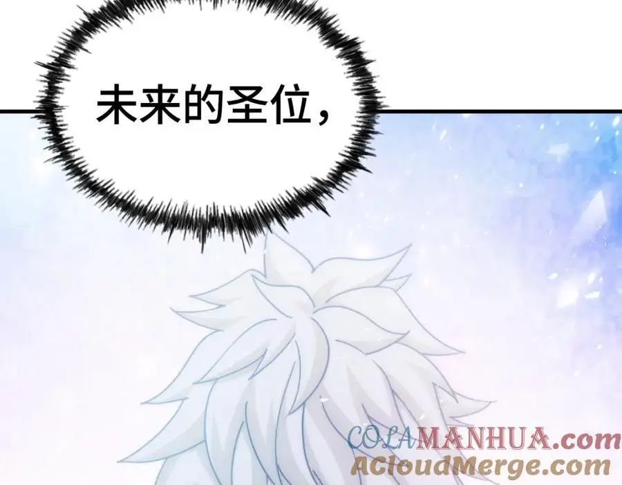 第287话 九界觉醒！ 第29页