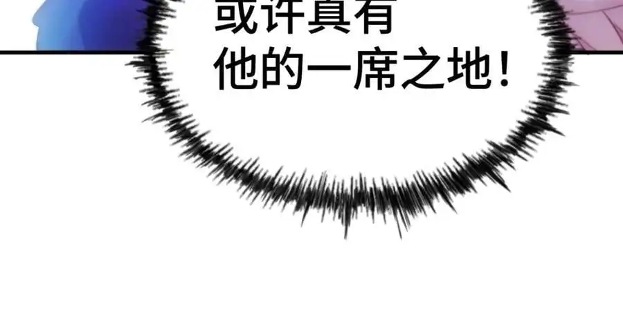 第287话 九界觉醒！ 第31页