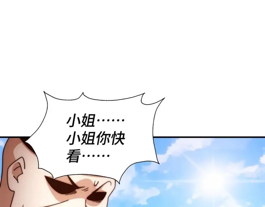 第287话 九界觉醒！ 第32页