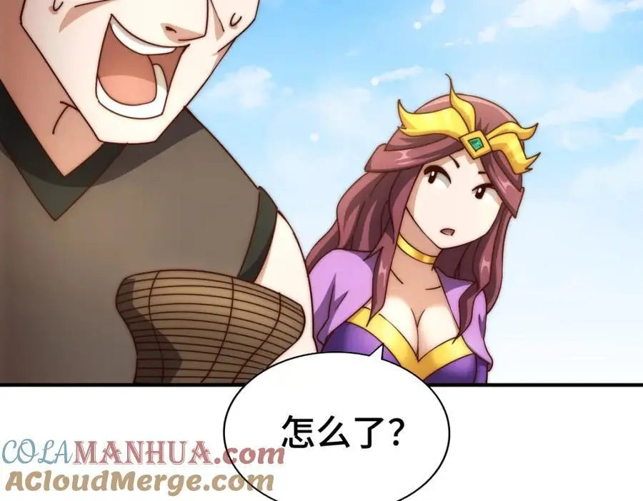 第287话 九界觉醒！ 第33页