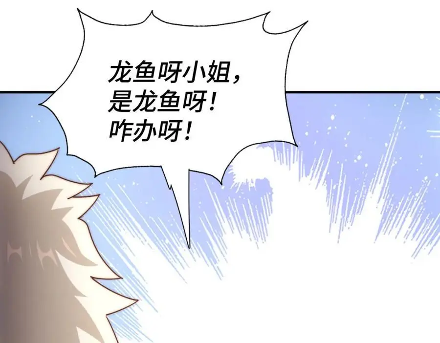 第287话 九界觉醒！ 第40页