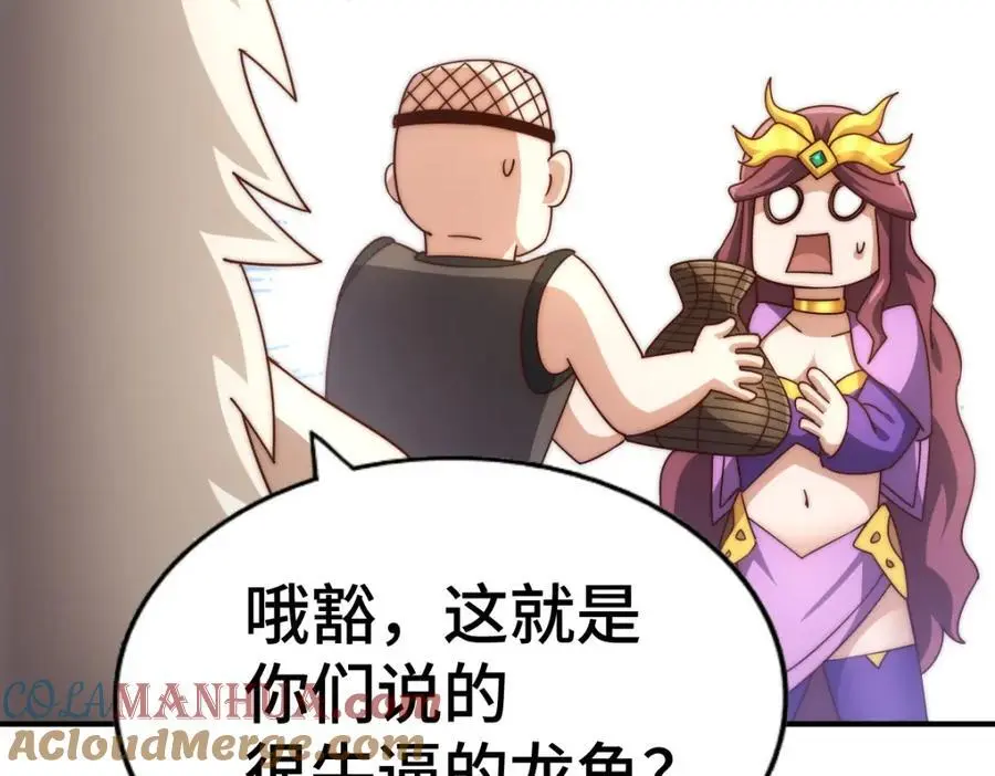 第287话 九界觉醒！ 第41页