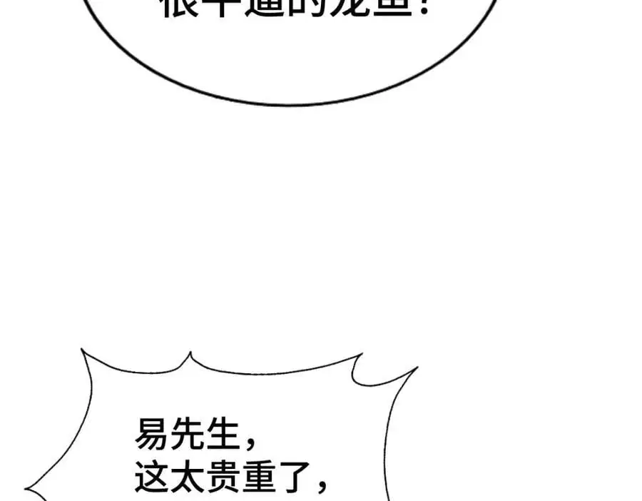 第287话 九界觉醒！ 第42页