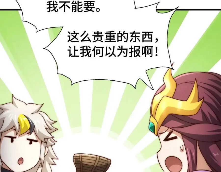 第287话 九界觉醒！ 第43页