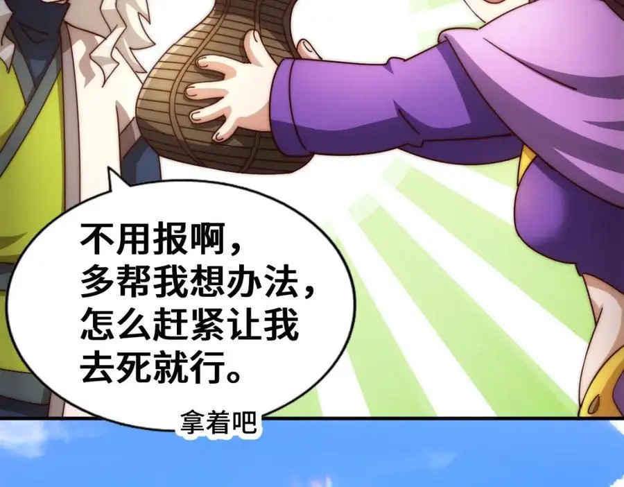 第287话 九界觉醒！ 第44页
