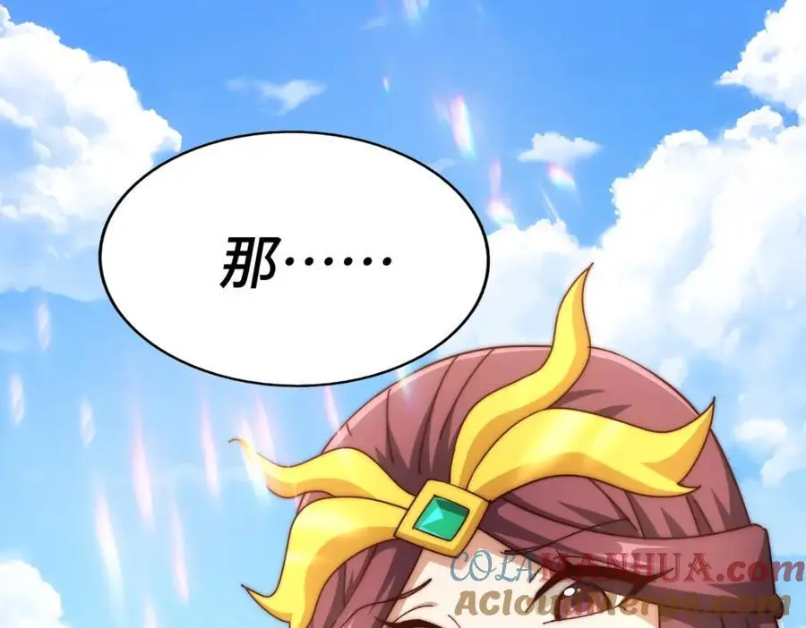 第287话 九界觉醒！ 第45页