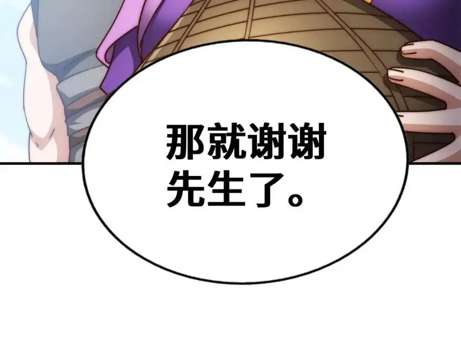 第287话 九界觉醒！ 第47页