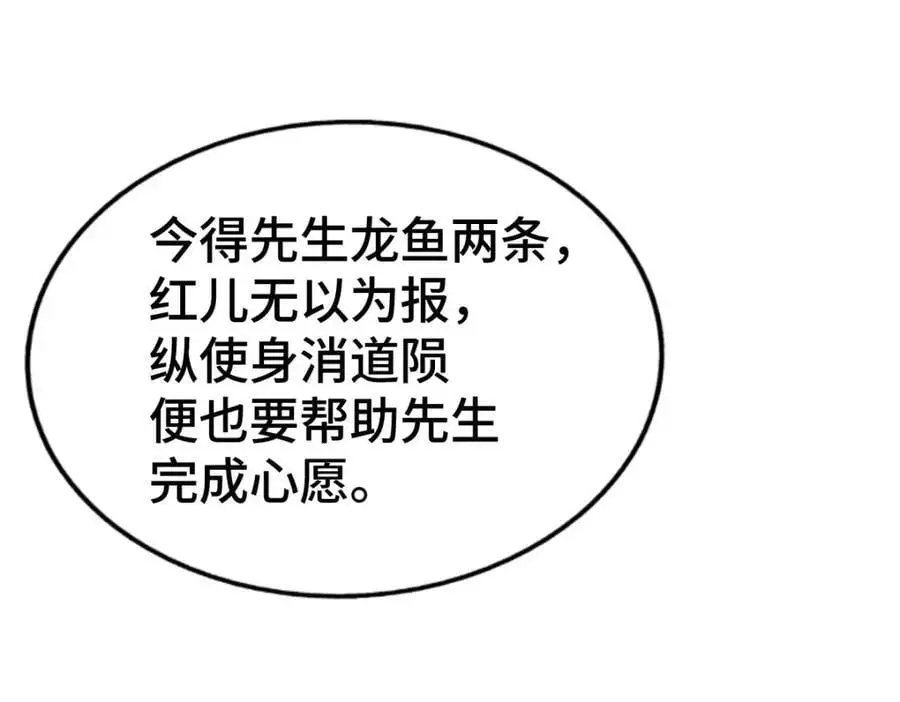 第287话 九界觉醒！ 第48页