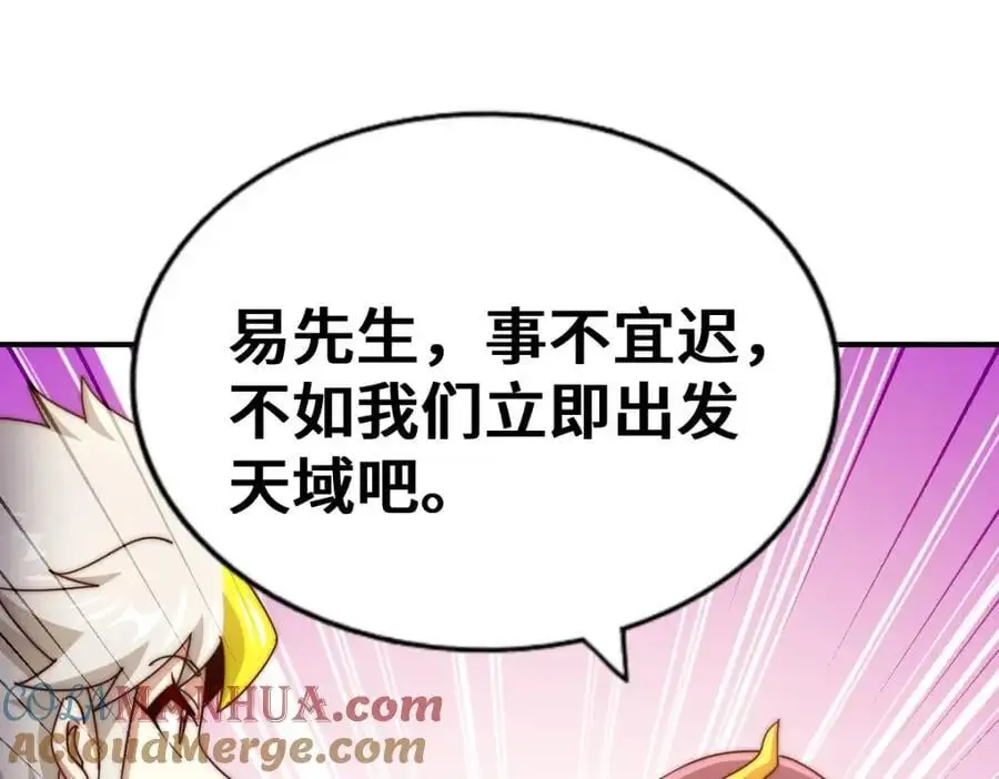 第287话 九界觉醒！ 第49页