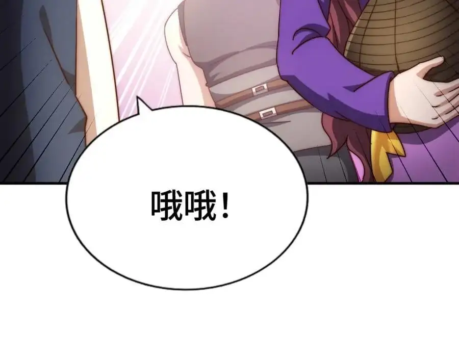 第287话 九界觉醒！ 第51页