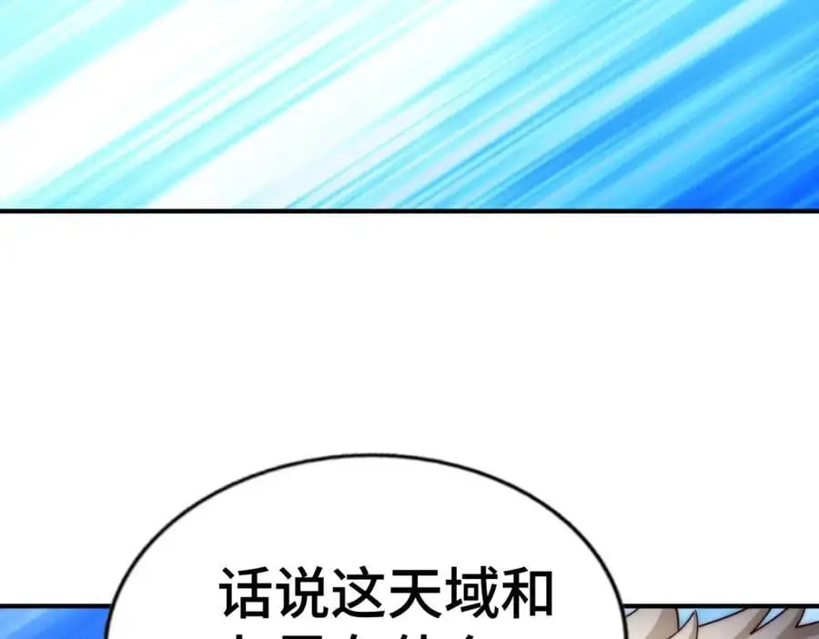 第287话 九界觉醒！ 第54页