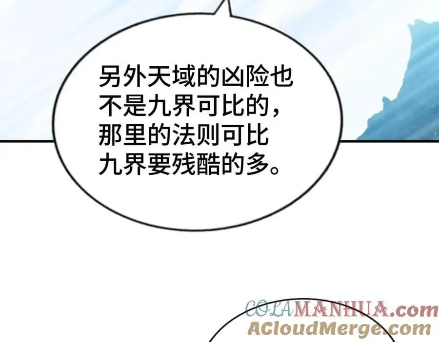第287话 九界觉醒！ 第57页