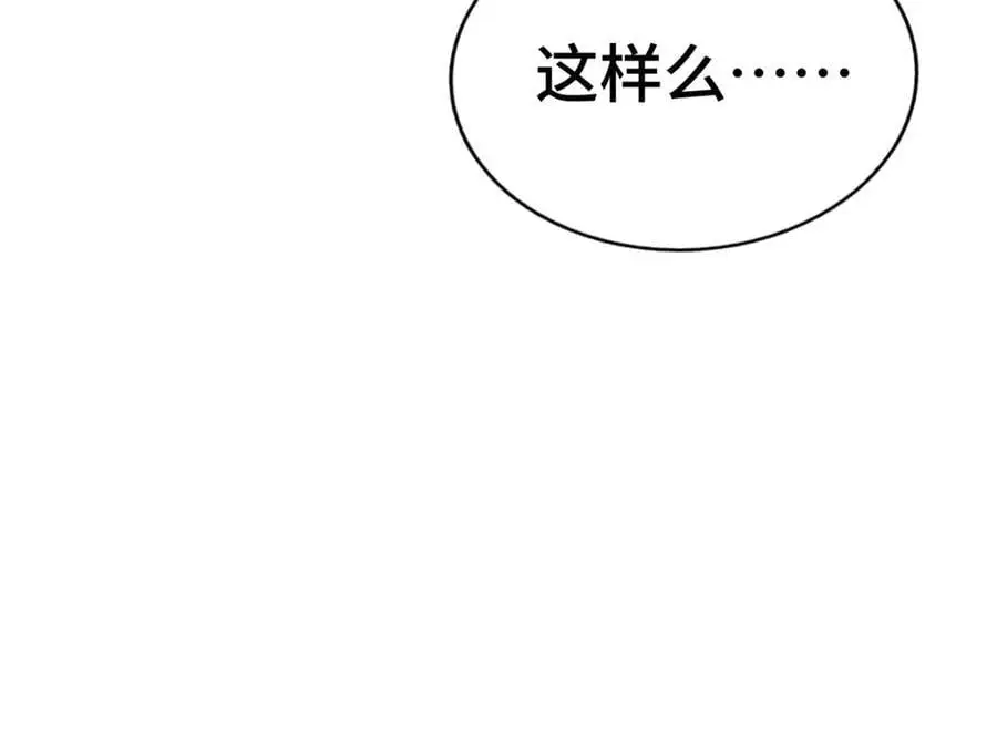 第287话 九界觉醒！ 第58页